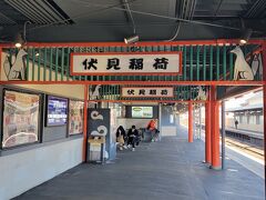 荒木神社を探しましたが、たどり着けず
駅に戻ります。
伏見稲荷駅も雰囲気ありますね。