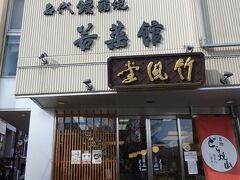 上田の駅前ロータリーに面した若菜館。