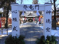 櫓門の正面には真田神社。

登竜門とありますね。受験シーズンだなあ。