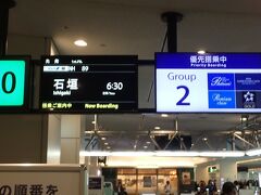 1月8日土曜日　何とか寝坊せず始発の電車で羽田空港へ
6：30発の石垣便に乗り石垣へ