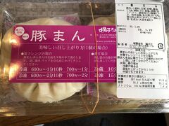 小倉 揚子江の豚まん 小倉駅前店