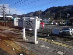 小佐越駅。また電車とすれ違うらしい。