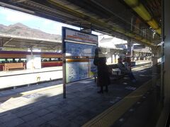 鬼怒川温泉駅。
乗客の半分ぐらいが降りていった。