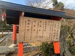 時間に余裕もあったので鈴虫寺から歩いて
松尾大社に向かう途中月読神社というのを
見つけ、行ってみることに。
名前に月が入っているなんてなんだかおしゃれですね。

境内には誰もおらず、貸し切りでいい気分でした。

ふらふら観光しているとこういった
予定にはない場所を見つけていくことができて
とても楽しいです。