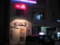 午後７時
読谷村内の居酒屋一心に集合！
今日一緒に潜った人たちとみんなで楽しくお食事会