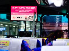 京都駅八条口7時20分発のリムジンバスに乗る。