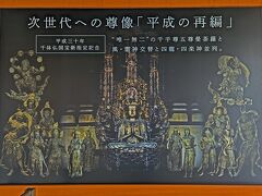 次は「三十三間堂」へ。「三十三間堂」は「妙法院」の飛地境内です。建物の正式名称は蓮華王院本堂（れんげおういんほんどう）と言うそうです。拝観料は600円。

こちらには、千手観音坐像、護法神像、風神・雷神像の他、千体千手観音立像があり、圧巻なのです。一度来てみたかったので、見られて大興奮大満足でした。