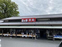 道の駅 しまなみの駅御島に車を置いて目的地へ