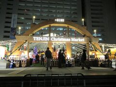 天神を散歩して那珂川の方へ向かっていくと
福岡市役所前のふれあい広場が
天神のクリスマスマーケットに
