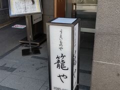 ごま風味うどんが有名なこちらの和食屋さん！
ランチには、炊き込みごはんのおにぎりも付きますよー