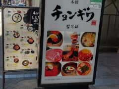 こちらも赤坂にいくつか店舗のある韓国料理屋さん。焼肉もおいしいですが、シメの冷麺！オススメです！