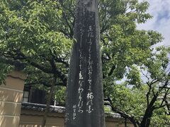 浪人時代からほぼ毎年湯島天神に参拝して、お世話になっている道真公の歌碑です。
京からここまで梅が飛んできたとは驚きです。