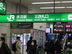 赤羽駅で降ります。
