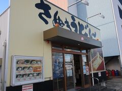 高松到着は7:27、朝早くから開店していて高松駅から近い、さぬきうどん めりけんやで朝ごはんです。香川に来たらやっぱりさぬきうどん。