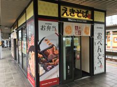 これが例のえきそばか・・・新幹線の改札口にもあった。
乗り換えまでまだ１５分くらいある。
眺めているとだんだん食べたくなる。胃袋も半分開いているしね。