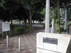 大和駅から歩いていけるやまと公園。