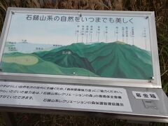 石鎚山は1982m
日本百名山、西日本の最高峰