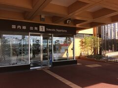 県庁所在地としては日本最小クラスの小さな空港の玄関口に着きました。
国内線と書かれていますが、コロナ禍の前に韓国の格安航空会社の経営破綻により国際線は飛んでいません。