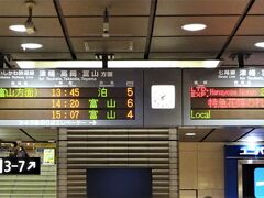 お腹いっぱいになったので、駅に戻ります。
