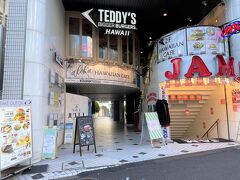 東京・明治神宮前〈原宿〉【TEDDY'S BIGGER BURGERS】

何度もブログに載せている【テディーズ ビガー バーガー】原宿表参道
の写真。

20年連続ハワイBESTバーガー賞受賞のお店です。
ハンバーガーはもちろん、こちらのパンケーキが大好き♪

2021年11月27日にナカメにも【テディーズ ビガー バーガー】中目黒
がオープンしました。

下に「パンエス」と書かれたブルーの小屋のようなものがあります。
奥に進んでいくと・・・