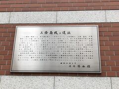 三条南殿の由来を、「平安博物館」が銘板を作っています。平安博物館？？

実は烏丸御池の６番出口のすぐそばに、京都伝統工芸館　というのがあり、入りたかったのですが、10時－17時半という開館時間のため、見学できませんでした。