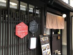 何件か見比べて、このお店に入りました。