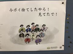 さて、仕事に向かうところで地下鉄のユーモラスなポスター。京都人ならではです。