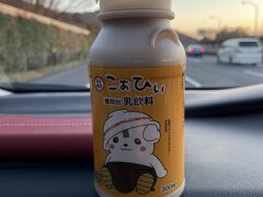 帰りに、佐野SAでさのまるが書かれたコーヒー牛乳を買いました(^^)。