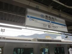 09:33 終点の新松田に到着しました
