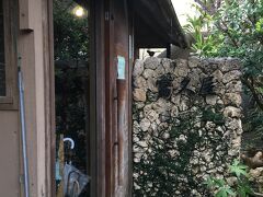 YouTubeで阿波根あずささんがオススメされていた沖縄の定食屋
古民家風の建物で中は板張り、夏は風が通って涼しそうな造りです。