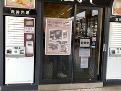 皆さんは、名古屋駅の新幹線ホームにあるきしめん屋さんが美味しいという噂聞いたことありますか？
私は、かれこれ15年以上前にいろんな人からその話を聞き、一度食べてみたかったのです。

私が聞いたのは、上りのホームのお店が美味しい…だったかな？
しかし、ネットで調べてみると下りでも上りでも味の違いはないとのことだったので、下車後そのまま下りのホームにある住よしへ向かいました。

4号車付近にあるということで、座席も4号車で指定していましたw