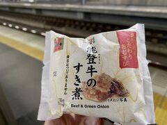 富山まで普通電車で向かうと４時間かかる。
途中、福井駅で20分の乗り換え時間があったので、
ホームの端っこでセブンイレブンのおにぎりで朝食。