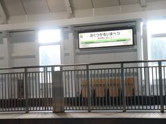 奥津軽いまべつ駅を通過中。