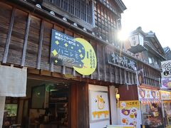 「松治郎の舗伊勢おはらい町店」へ。