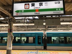 旅の起点はＪＲ東京駅

