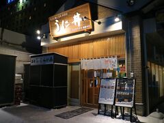 うに むらかみ 函館本店