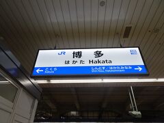 熊本から４０分です
停車駅が２駅ですから、つばめより早いです