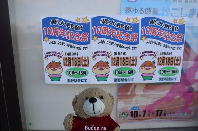 Latvijas Lacisの大冒険 旧山野線を走破したど 出水 伊佐 鹿児島県 の旅行記 ブログ By リリーナ Folha さん フォートラベル