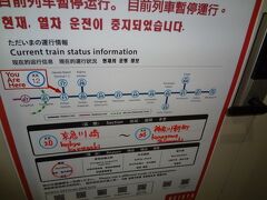 　乗車した　電車は　川崎駅で運転打ち切りになりました。

　