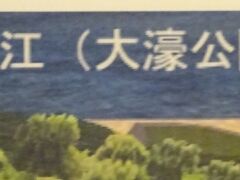 この時代、現在の大濠公園のあたりは「草ヶ江」という入江でありました。