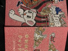 日光旅行記ですが、この御朱印帳が欲しかったので
前乗りして茨城県の常陸国総社宮へ。
限定色買えました。うれしい。かわいい。
