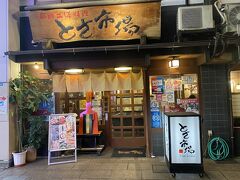 何となく良さげなお店があったので、こちらの「とさ市場」で夕食にしました！