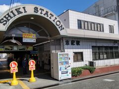 ●JR/志紀駅

JR/久宝寺駅で乗り換え、JR/志紀駅までやって来ました。
ここは、JR/関西本線の駅になります。
通称、JR/大和路線と言われています。