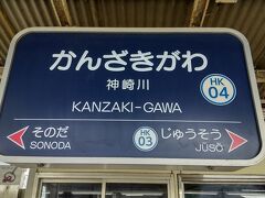 ●阪急/神崎川駅サイン＠阪急/神崎川駅

阪急の駅のサインは、基本的に平仮名強調。
小さな子供達が、通学で使うのを考慮してなのかな？
