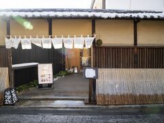 私たちはここ、「京都祇園茶寮」に来ました。
事前に調べていた夫が「ここ良さそう」と言うので。

八坂神社の隣にあります。