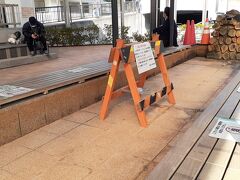 熱海駅前の足湯
いまはコロナ渦ですからね