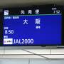 社会人になった娘と2人旅☆1日目～宇治～京都