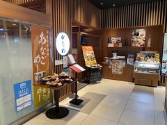 広島空港からは、リムジンバス乗車60分ほどで広島駅へ。

12時40分、お昼ご飯は前回宮島で食べたあなご飯が美味しかったので
広島駅ビルekie内「かなわ」で再度。
