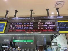 おはようございます。
MAXとき361号で新潟駅まで向かいます。