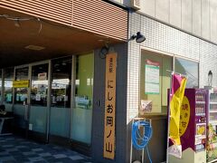 年始はお出かけ　蒲郡へ　途中での道の駅にしお岡ノ山